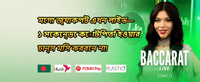 সাপ্তাহিক লাকি ড্র