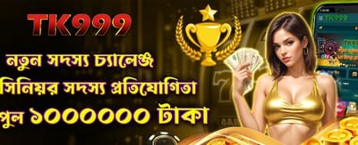 ck445-এ যোগ দিন এবং জিতুন