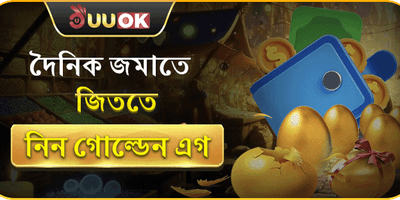 বিশাল স্বাগতম বোনাস অফার promotion image