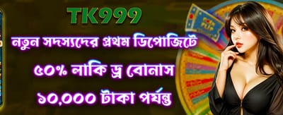 বিশাল জ্যাকপট পুরস্কার জিতুন