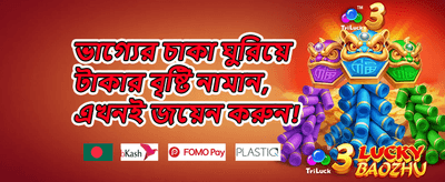 VIP মেম্বার রিওয়ার্ড