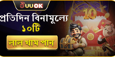 প্রথম ডিপোজিট ম্যাচ বোনাস promotion image