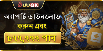 ck445 অ্যাপ ডাউনলোড এবং বোনাস অফার