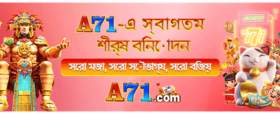 নতুন সদস্যদের বিশেষ বোনাস