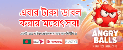 এখনই অ্যাপ ডাউনলোড করুন