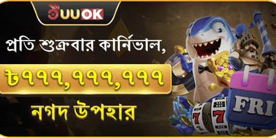 জ্যাকপট স্লটস