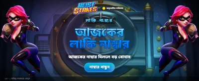 সেরা ক্যাসিনো গেমিং অভিজ্ঞতা