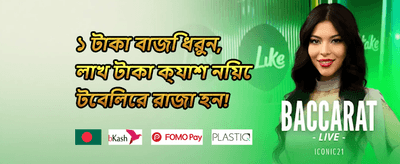 ডেইলি রিবেট অফার